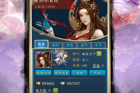 汉风幻想三国OL副将招募 - 队伍培养核对方法 - 汉风幻想三国OL公开展示截图