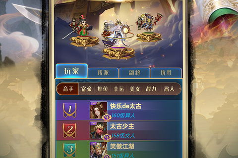 汉风幻想三国OL任务推进 - 目标与奖励记录 - 汉风幻想三国OL公开展示截图
