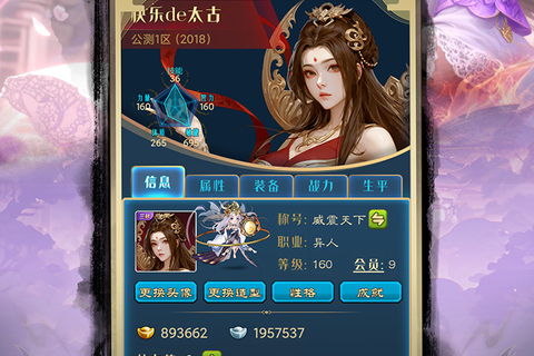 汉风幻想三国OL公开展示截图，配合阅读《汉风幻想三国OL版本记录 - 厂商下载中心显示内容》